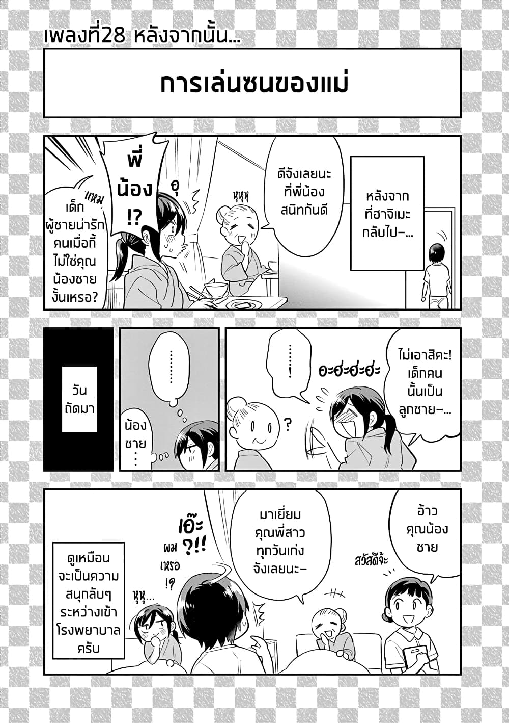 Ao no Orchestra 28 5 (10)