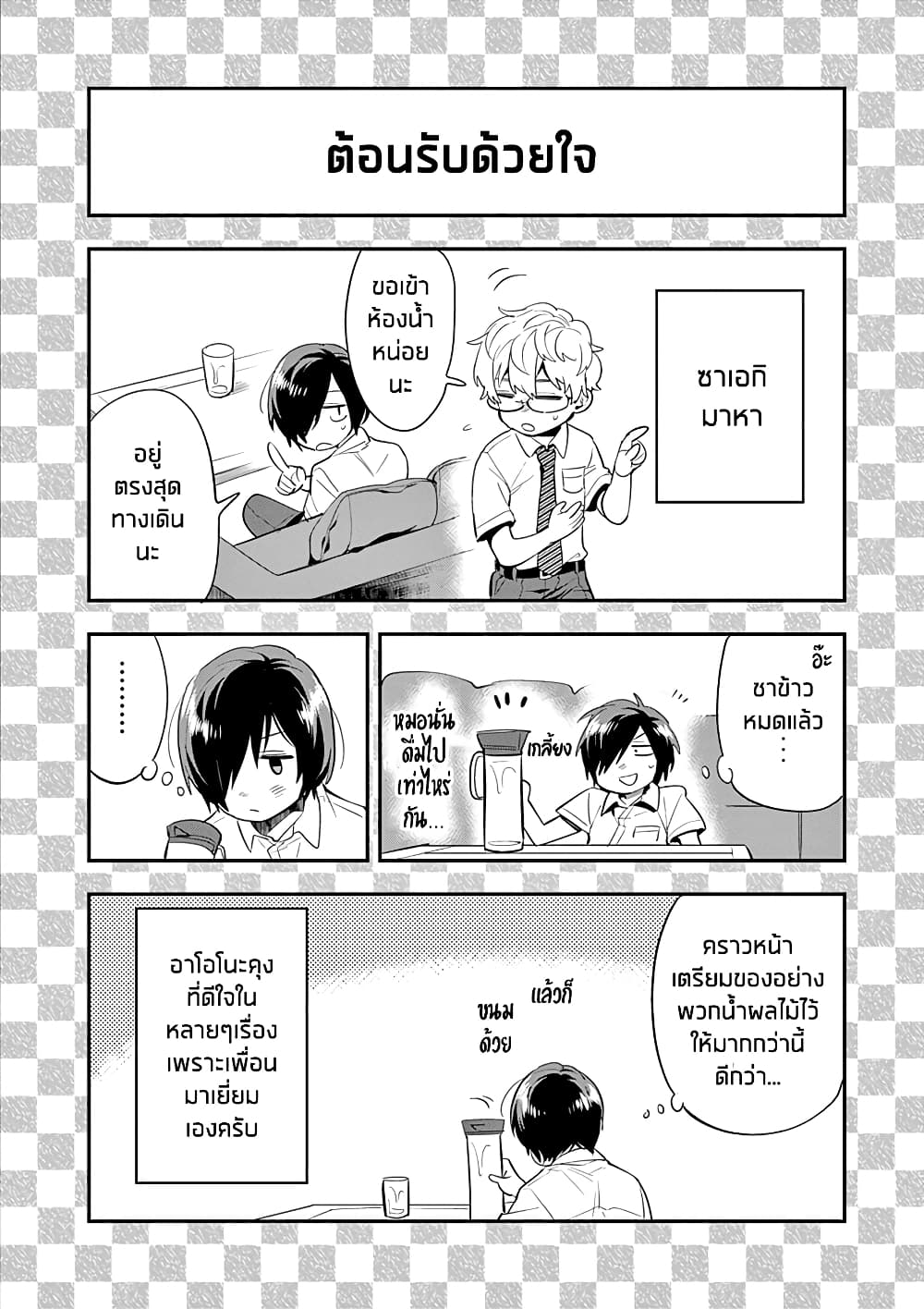 Ao no Orchestra 28 5 (9)