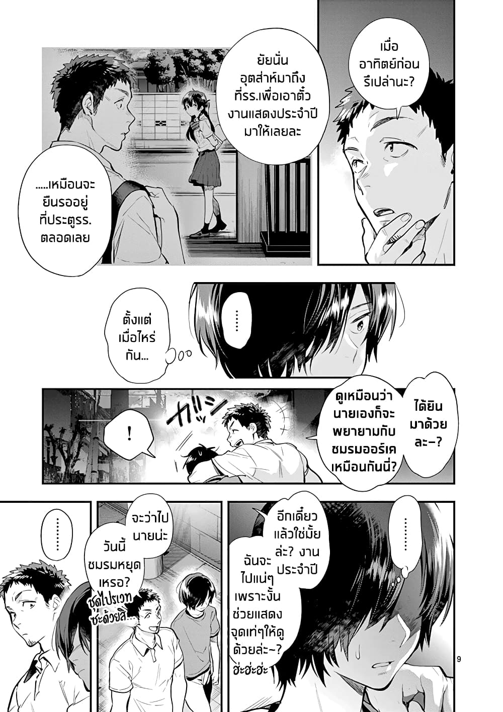 Ao no Orchestra 29 (10)