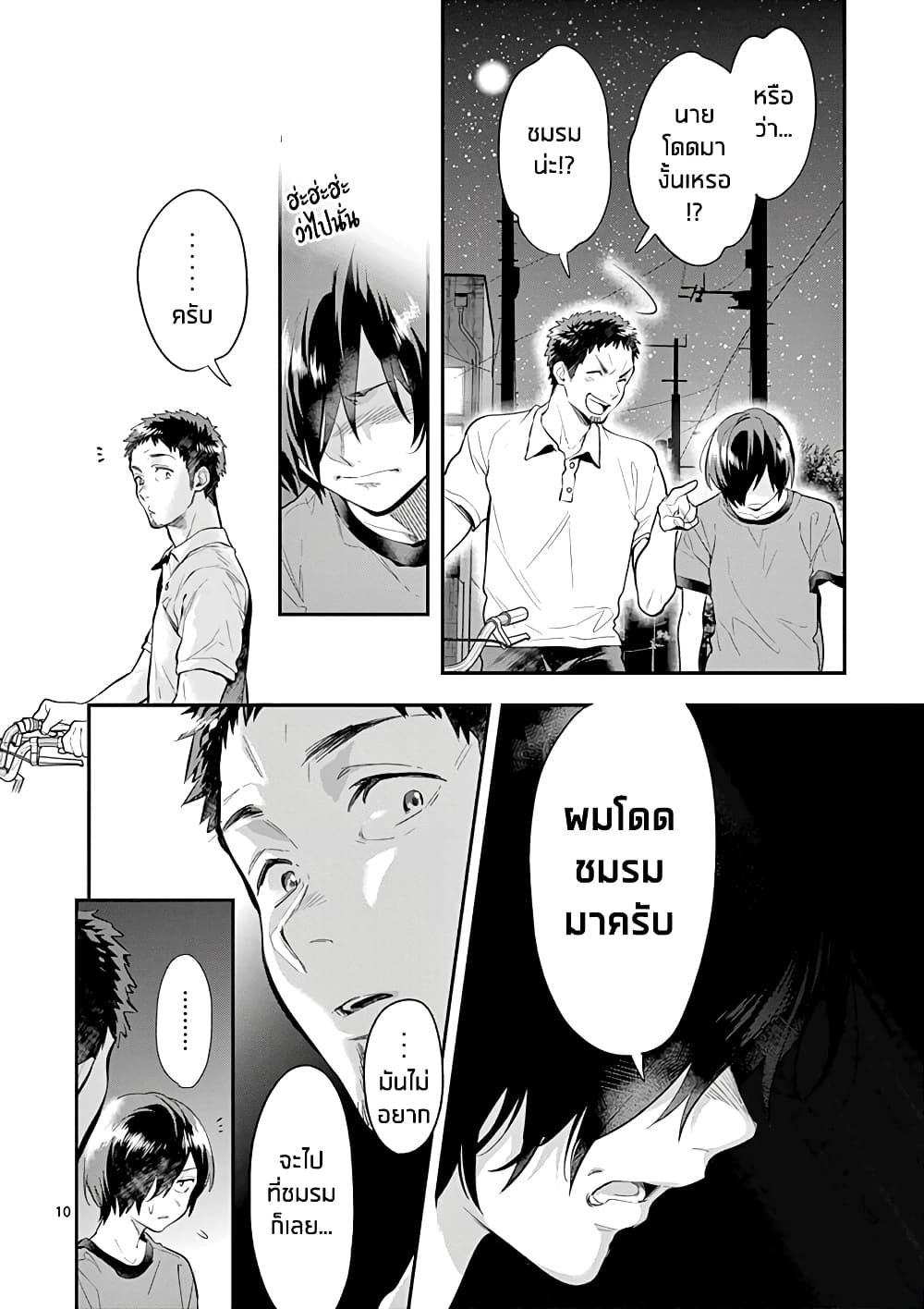 Ao no Orchestra 29 (11)