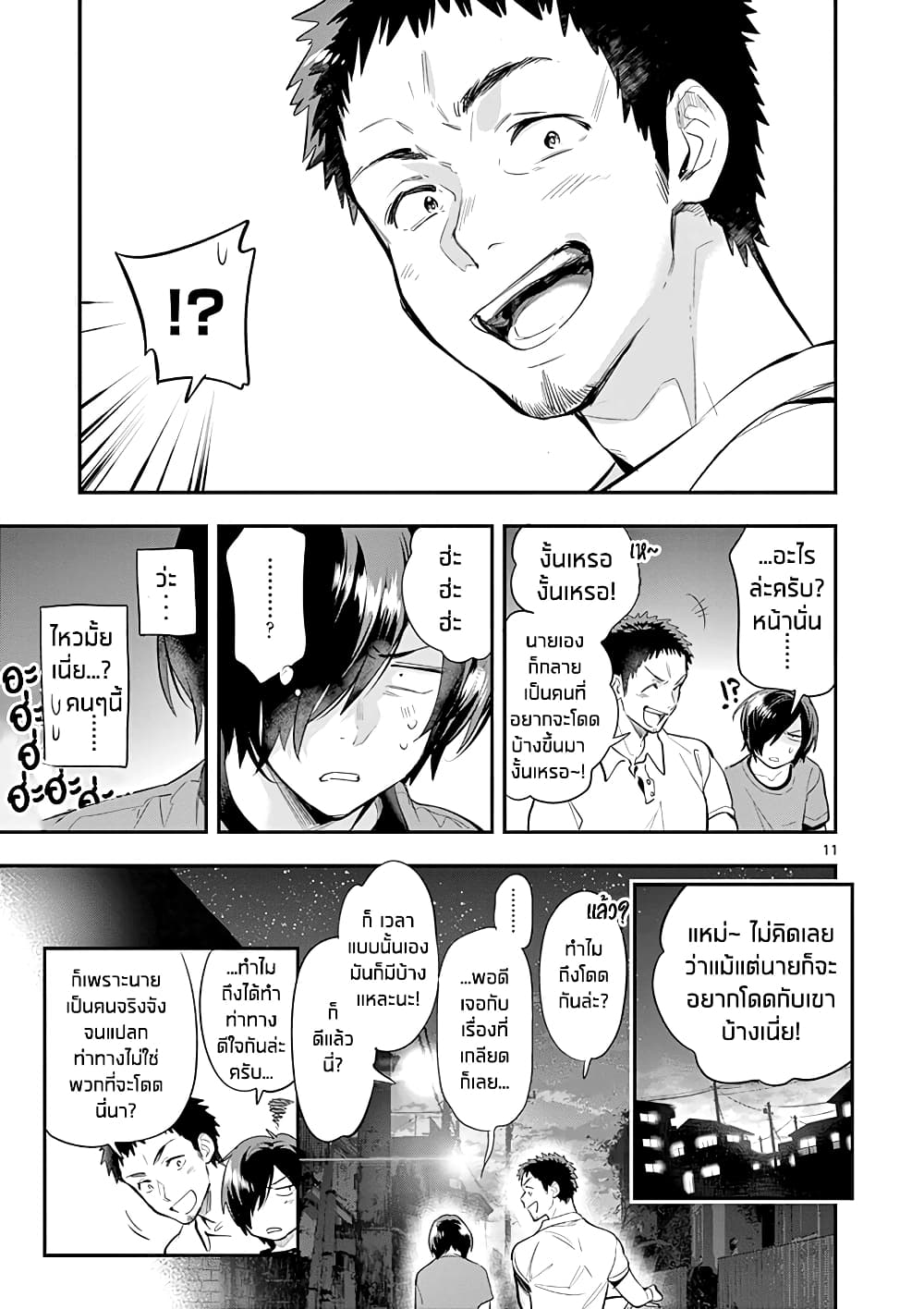 Ao no Orchestra 29 (12)