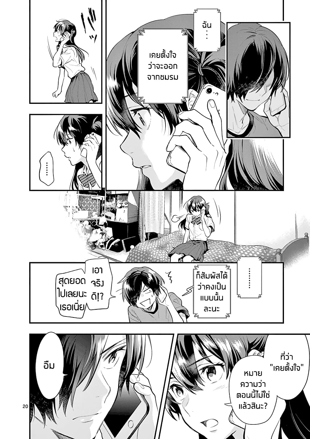 Ao no Orchestra 29 (21)
