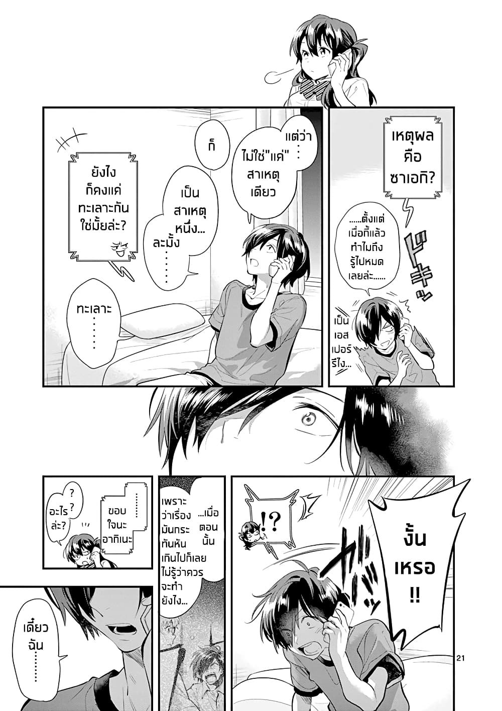 Ao no Orchestra 29 (22)