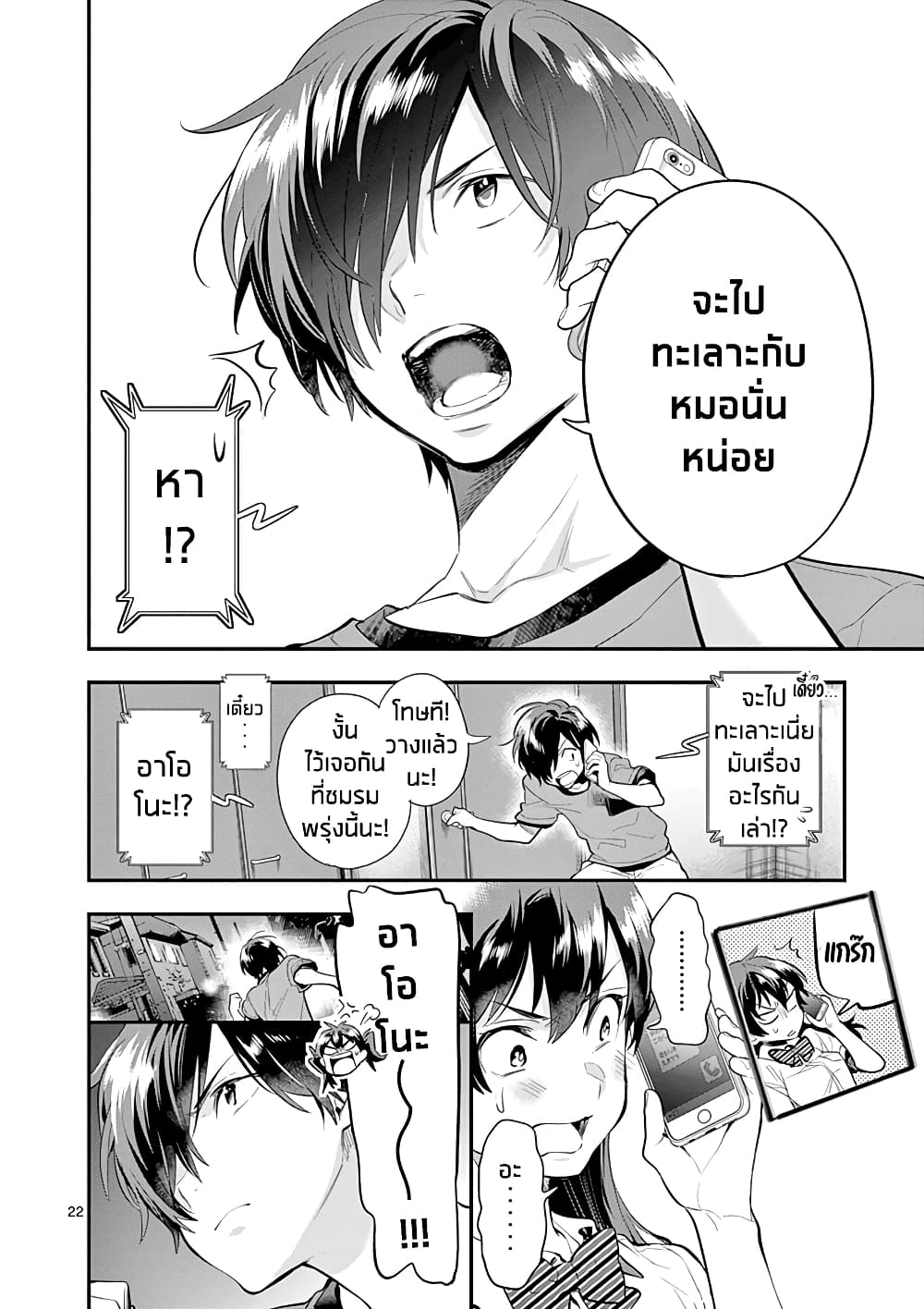 Ao no Orchestra 29 (23)
