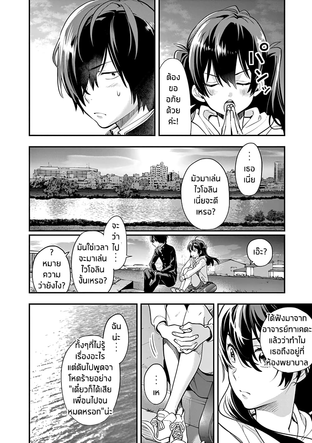 Ao no Orchestra 3 (18)