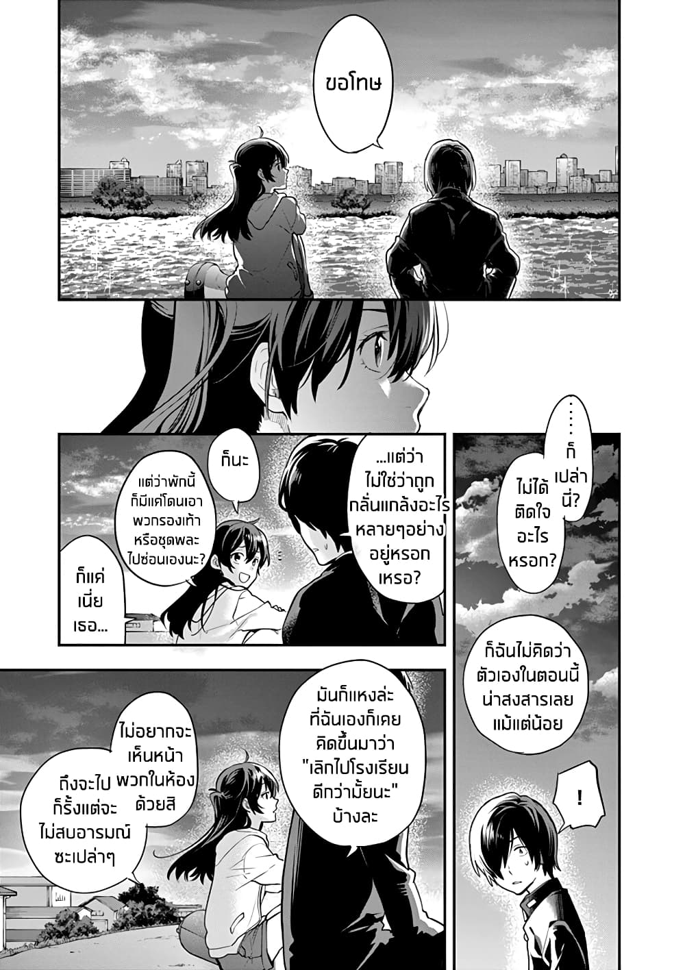 Ao no Orchestra 3 (19)