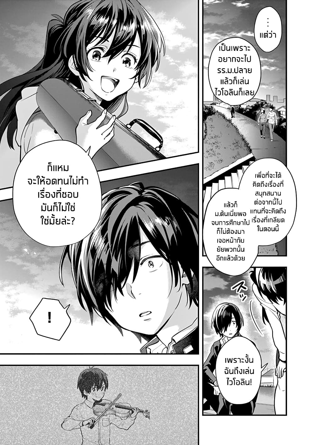 Ao no Orchestra 3 (20)