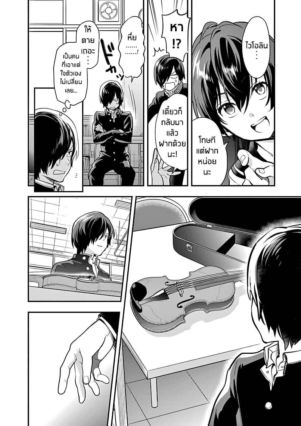 Ao no Orchestra 3 (6)