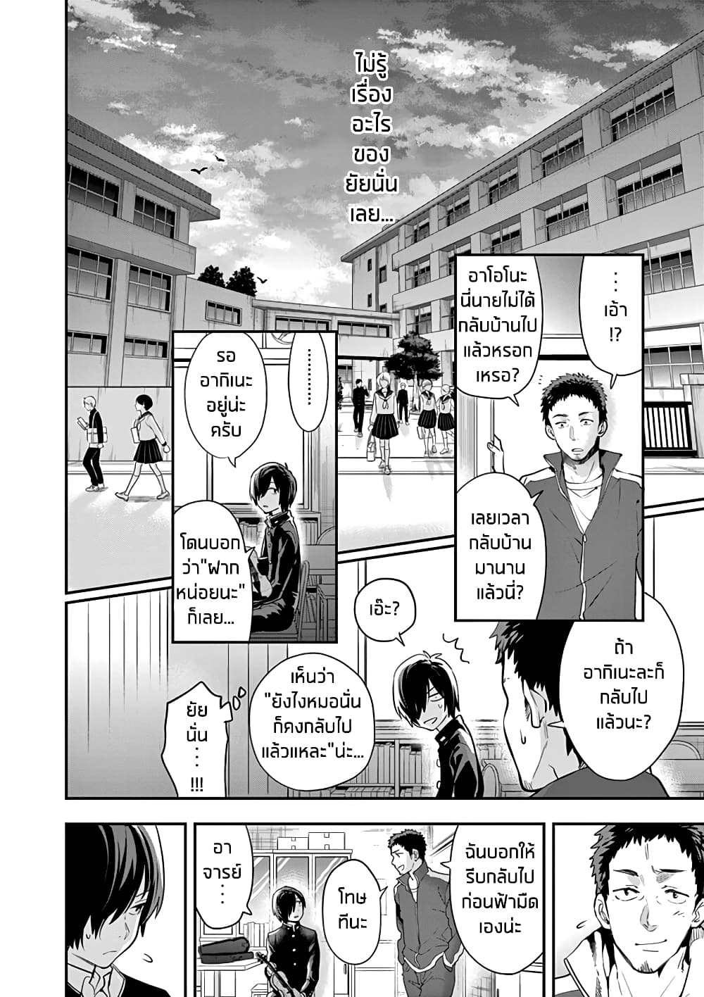 Ao no Orchestra 3 (8)