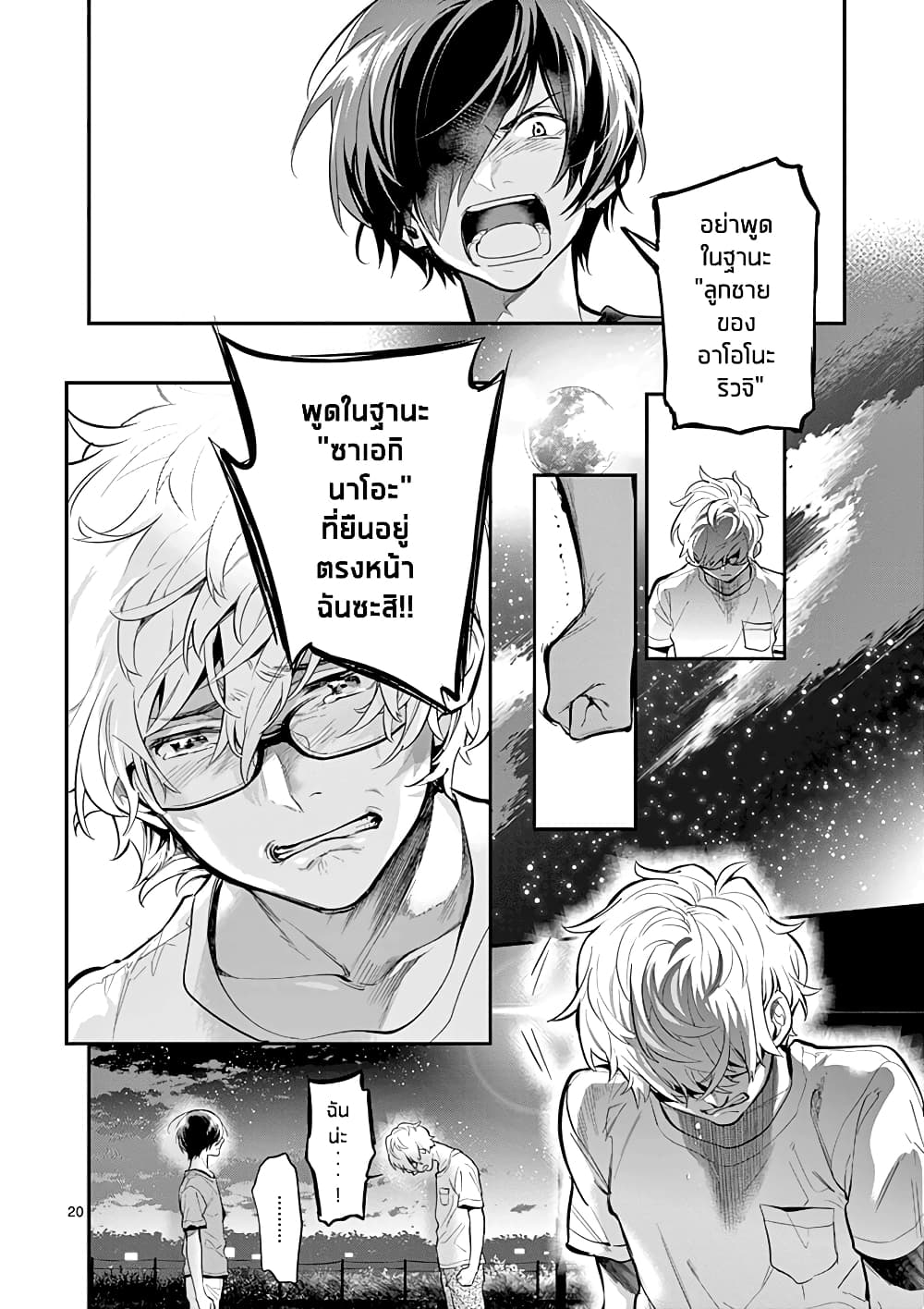 Ao no Orchestra 30 (20)