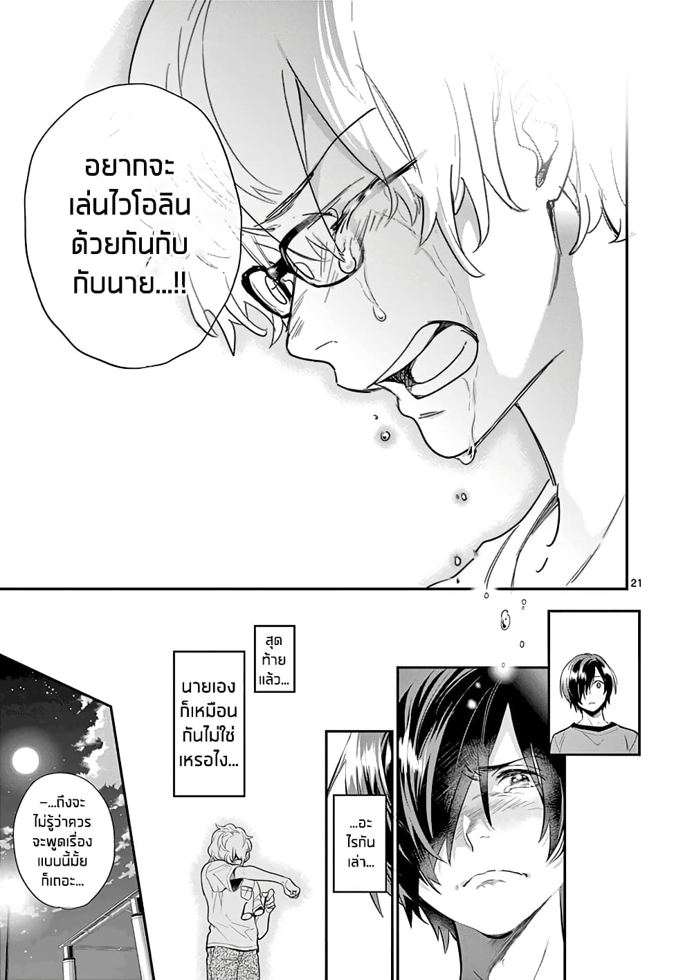 Ao no Orchestra 30 (21)