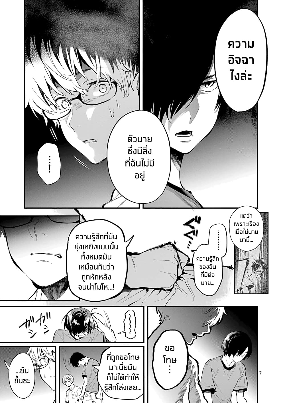Ao no Orchestra 30 (7)