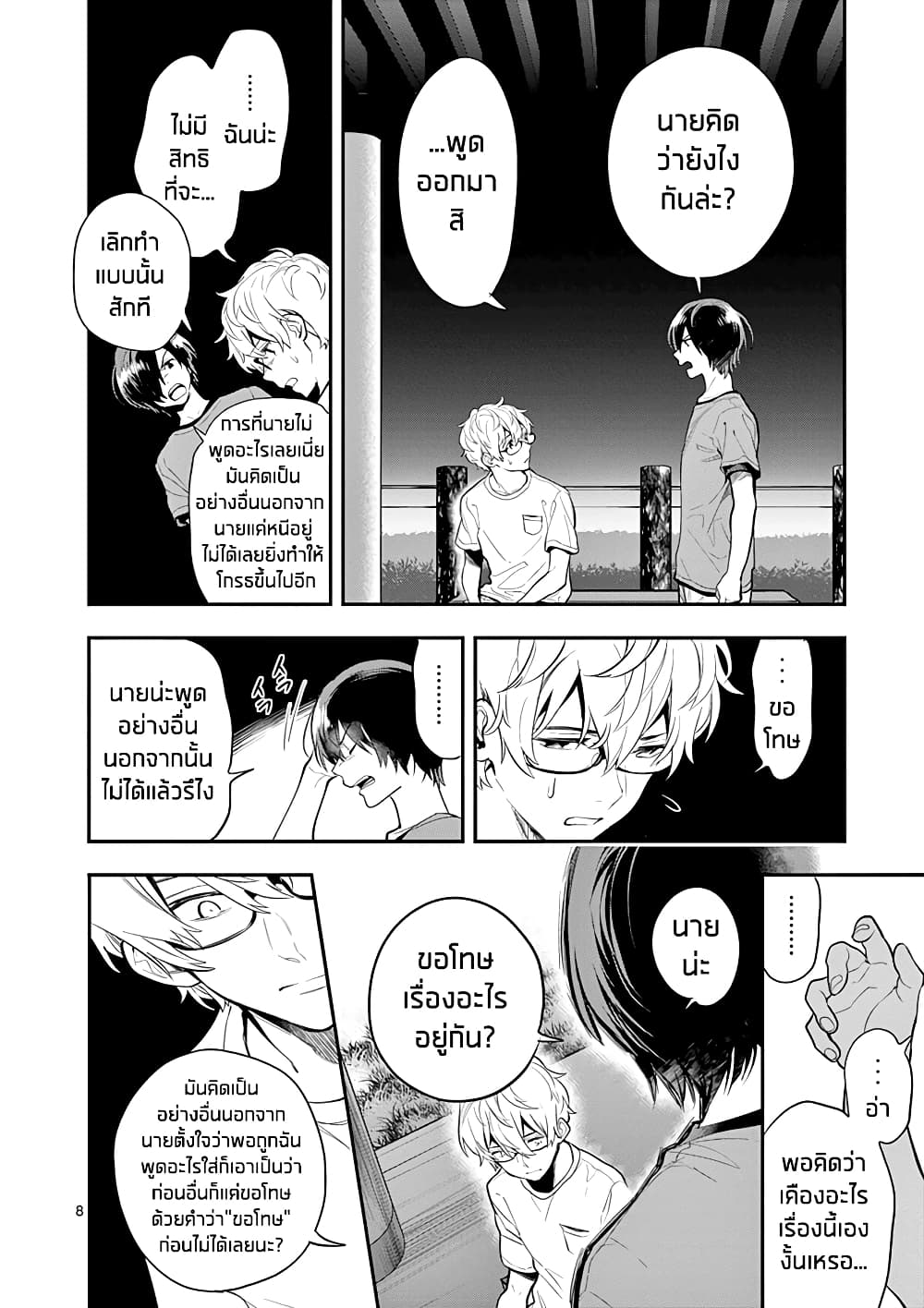 Ao no Orchestra 30 (8)