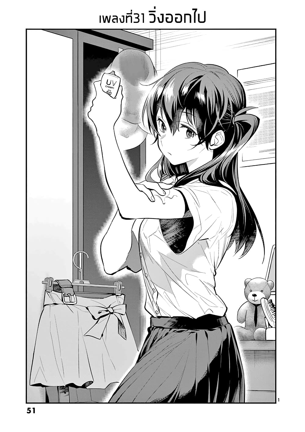 Ao no Orchestra 31 (1)