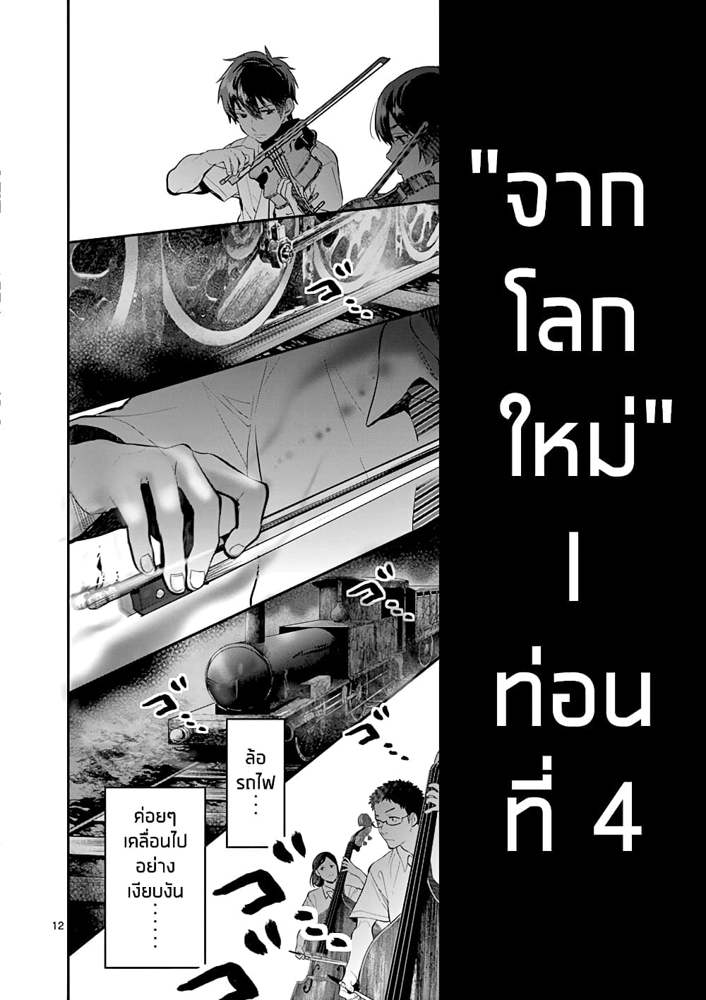 Ao no Orchestra 31 (12)