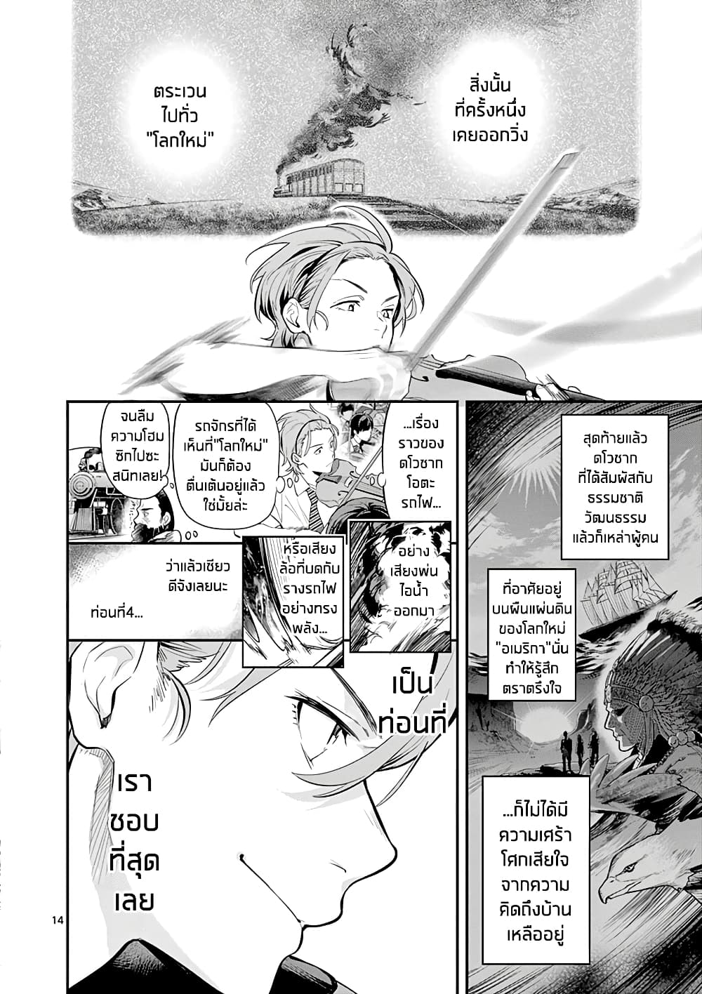 Ao no Orchestra 31 (14)