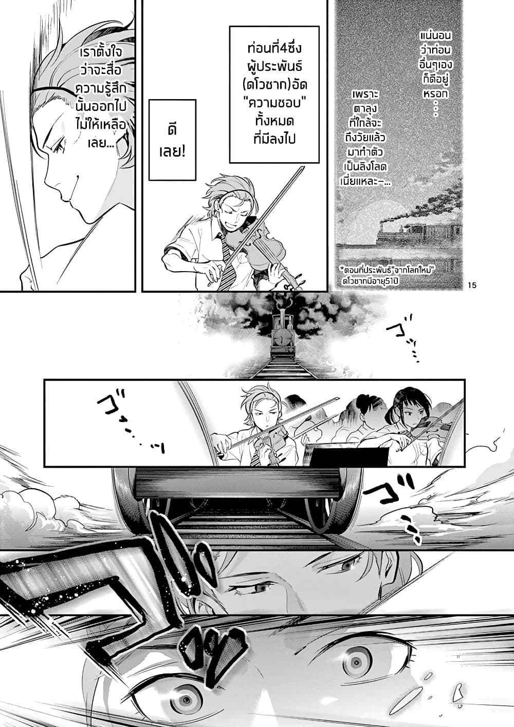 Ao no Orchestra 31 (15)