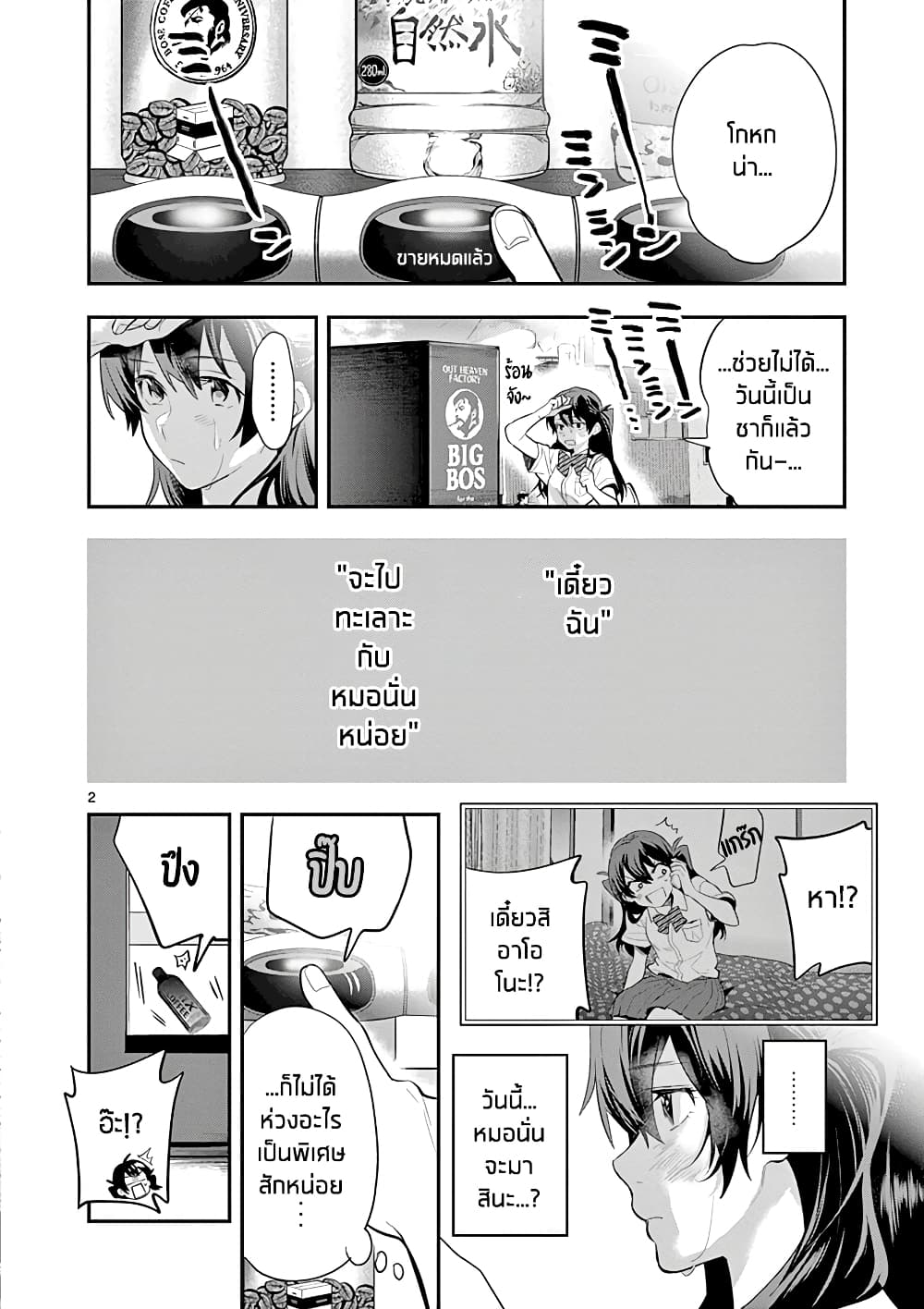 Ao no Orchestra 31 (2)