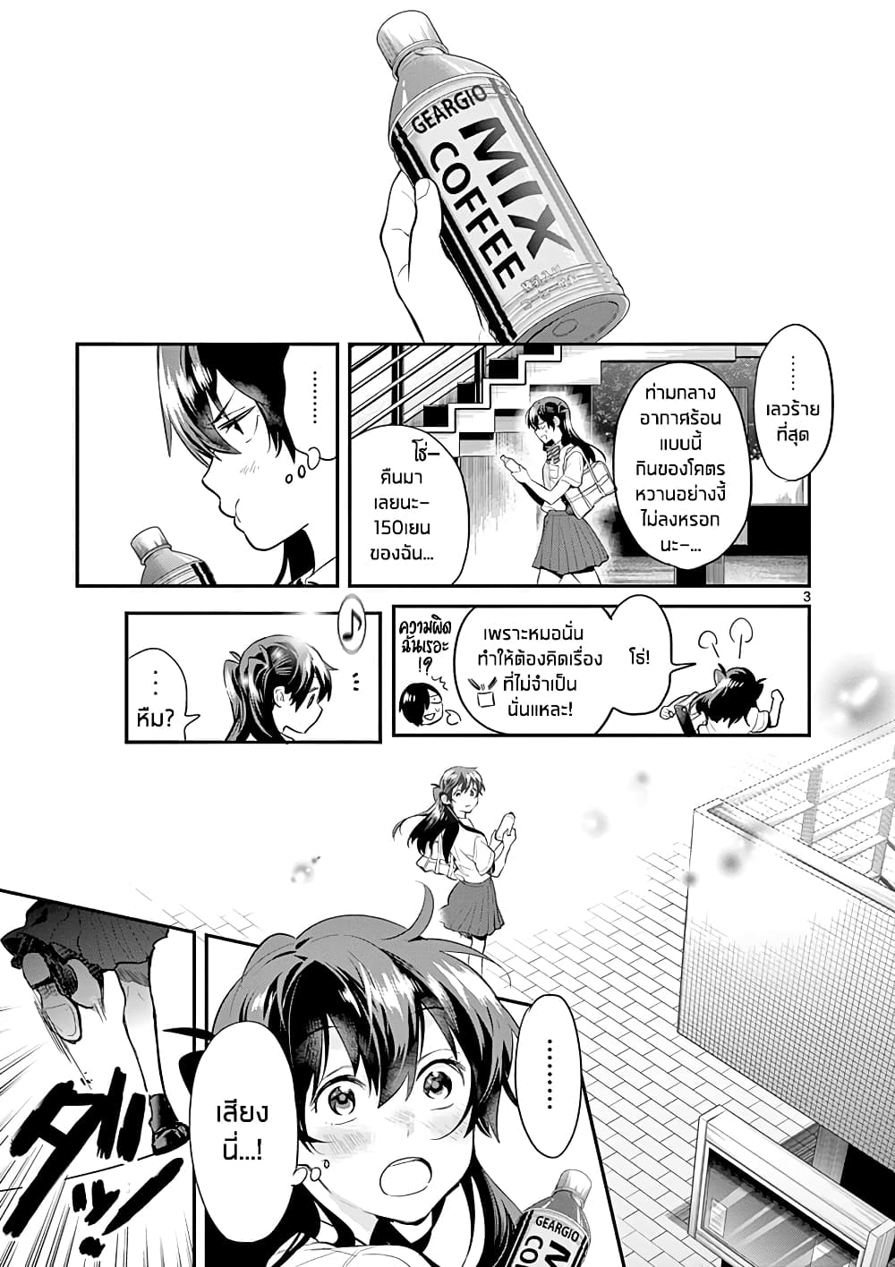 Ao no Orchestra 31 (3)