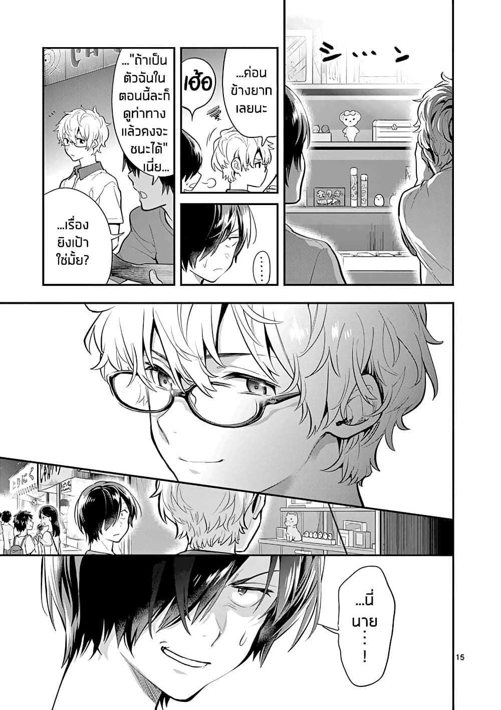 Ao no Orchestra 33 (15)