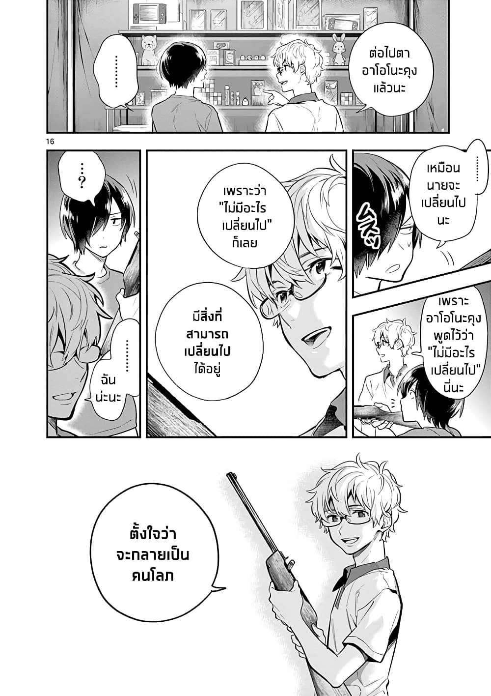 Ao no Orchestra 33 (16)