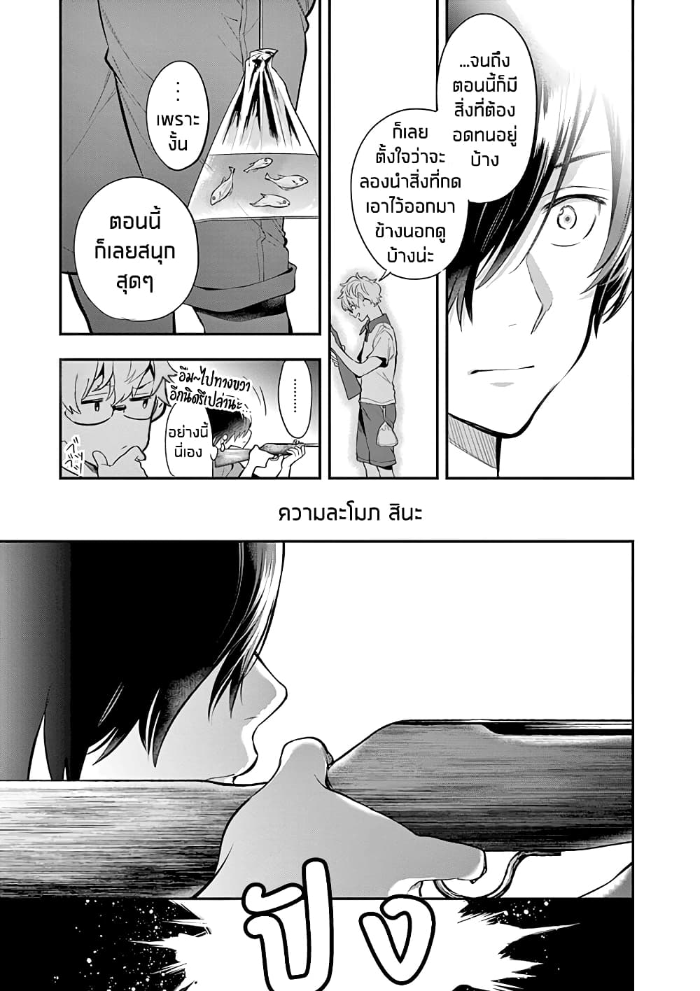 Ao no Orchestra 33 (17)