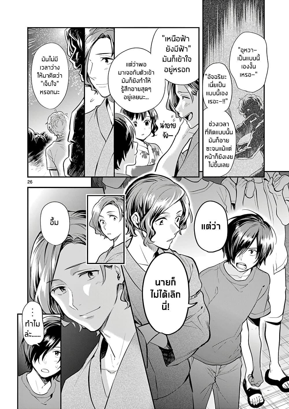 Ao no Orchestra 33 (26)