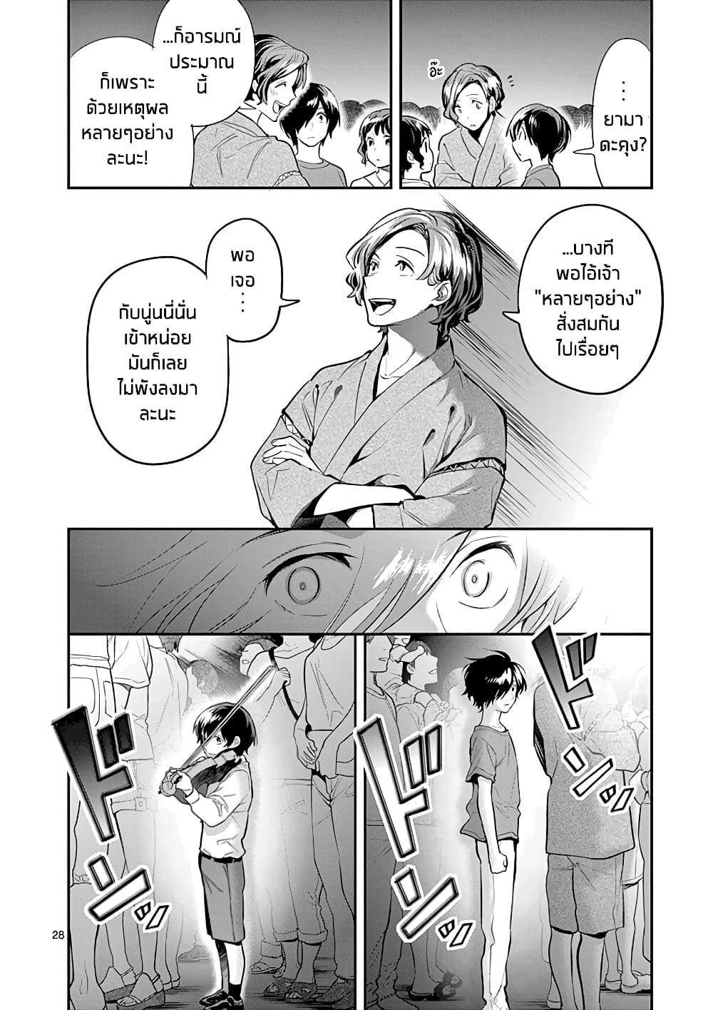 Ao no Orchestra 33 (28)