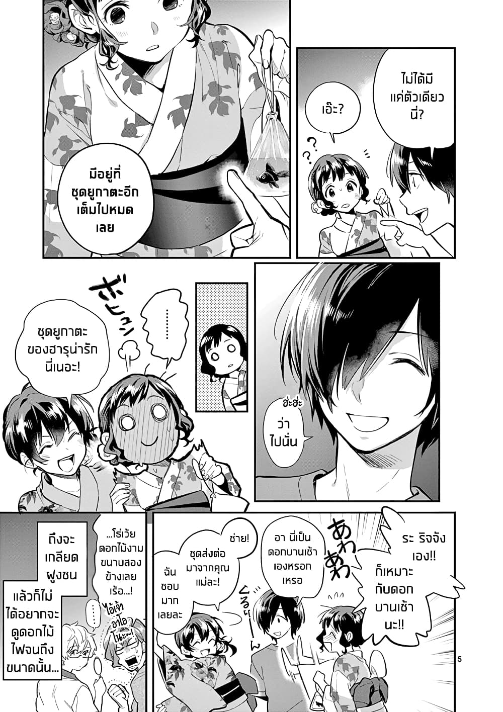 Ao no Orchestra 33 (5)