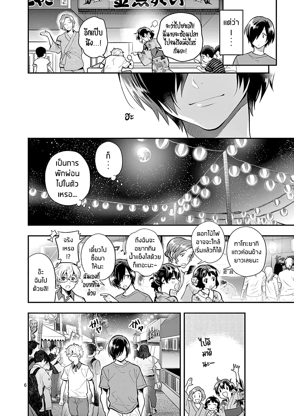 Ao no Orchestra 33 (6)