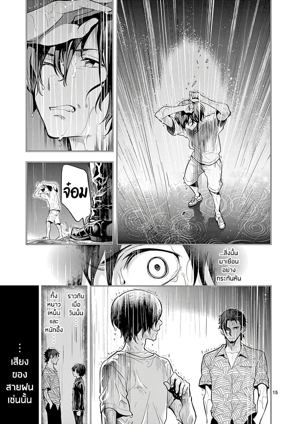 Ao no Orchestra 34 (15)