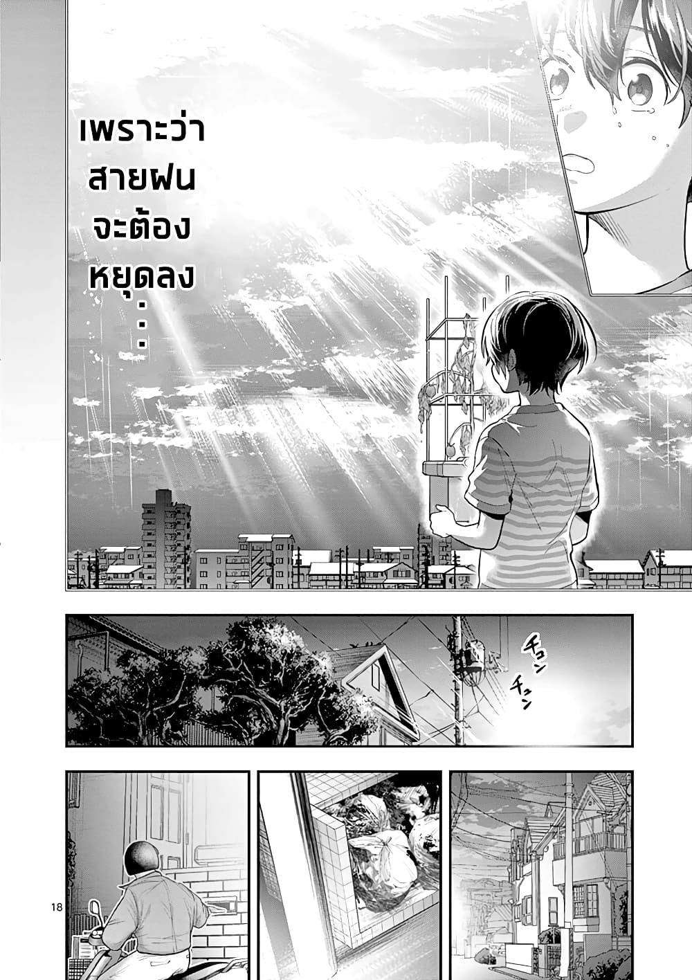 Ao no Orchestra 34 (18)