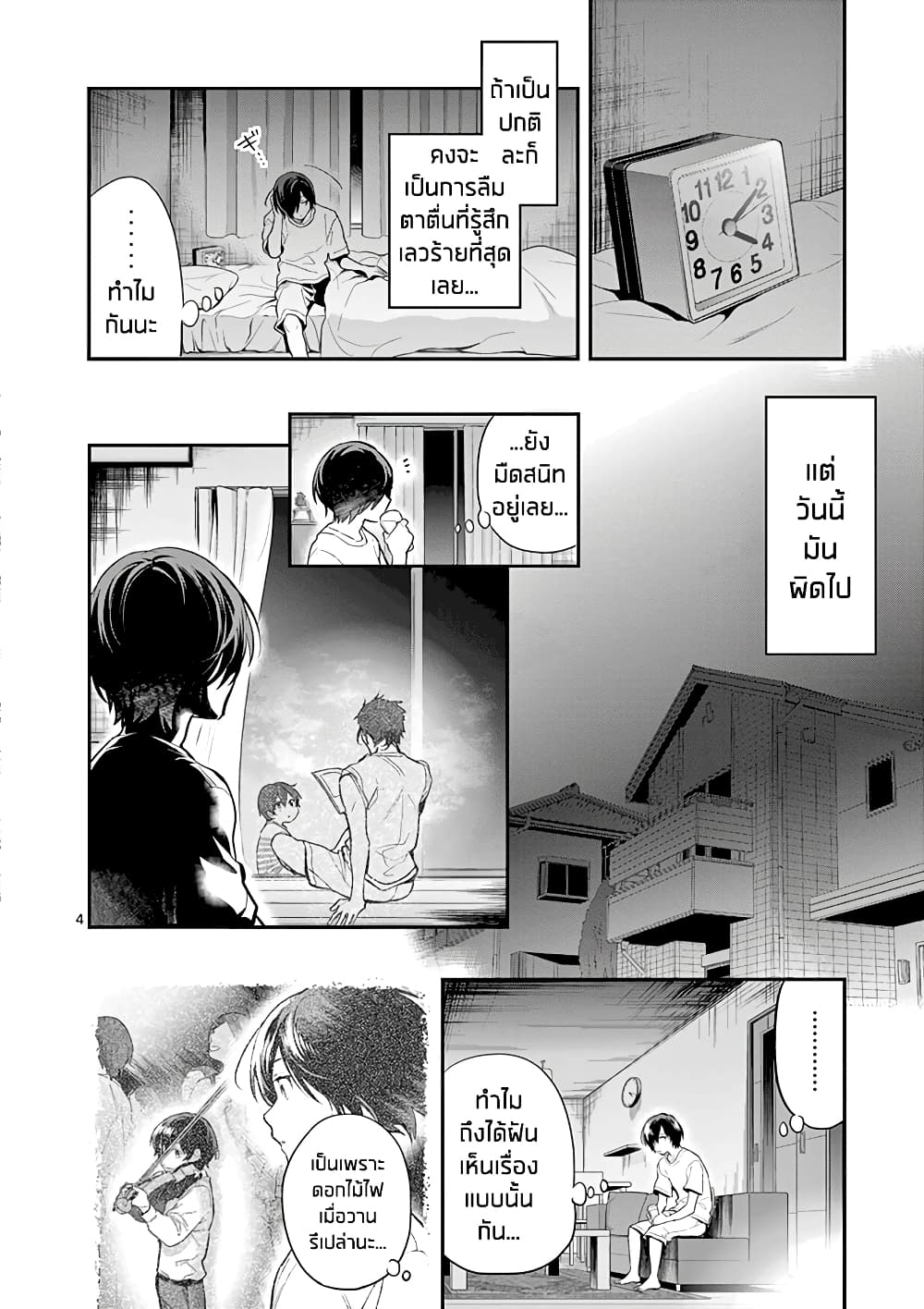 Ao no Orchestra 34 (4)