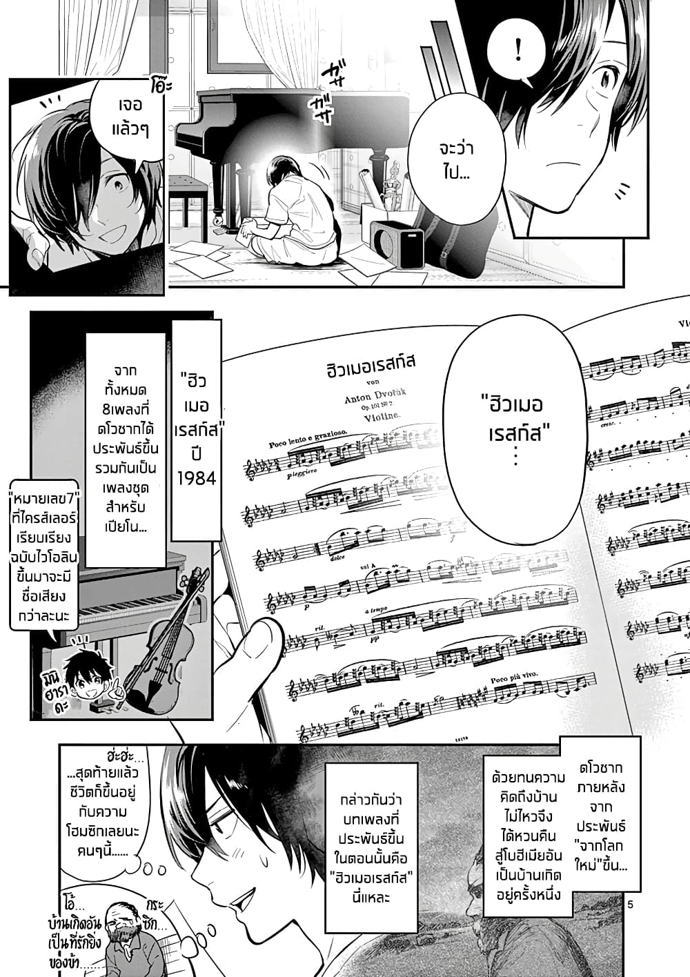 Ao no Orchestra 34 (5)