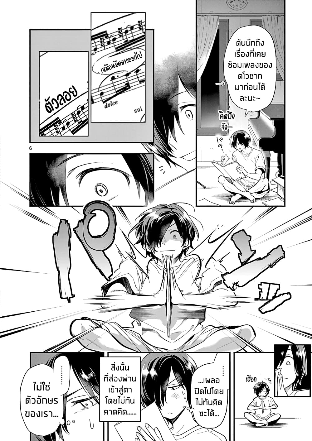Ao no Orchestra 34 (6)