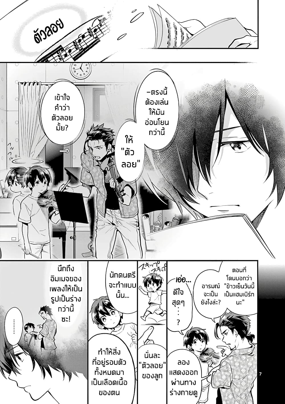Ao no Orchestra 34 (7)