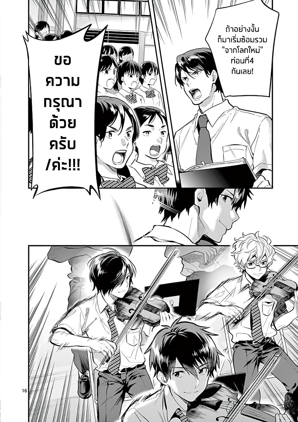 Ao no Orchestra 35 (16)