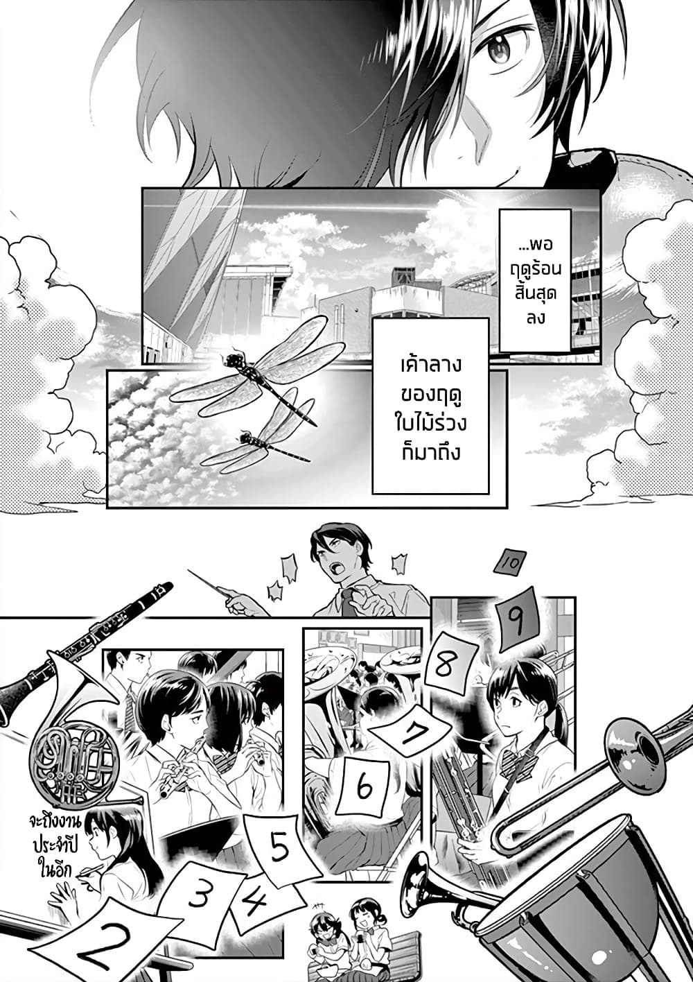 Ao no Orchestra 35 (17)