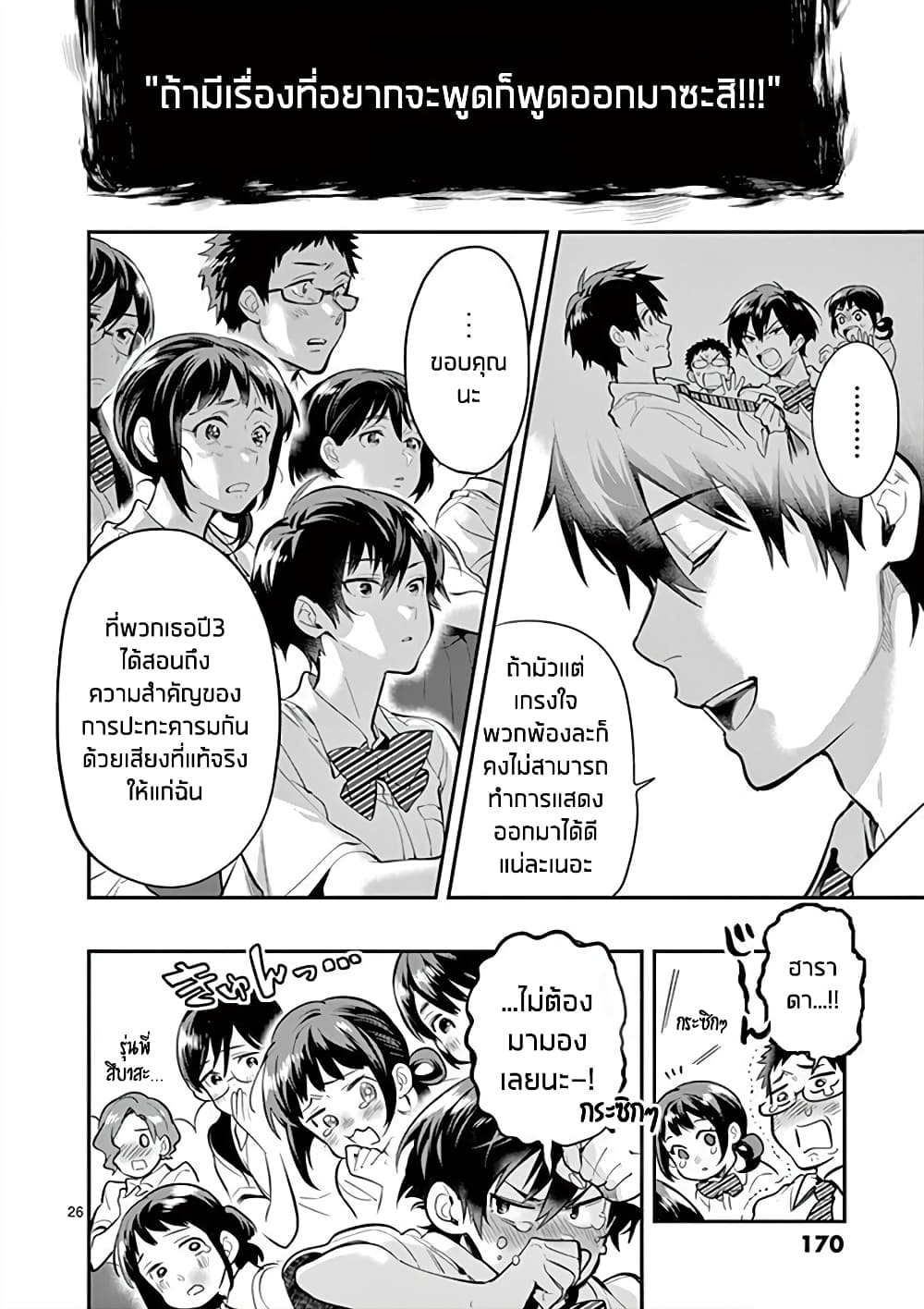 Ao no Orchestra 35 (26)
