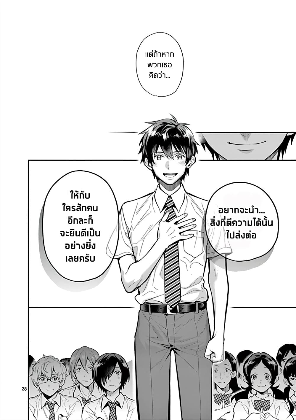 Ao no Orchestra 35 (28)