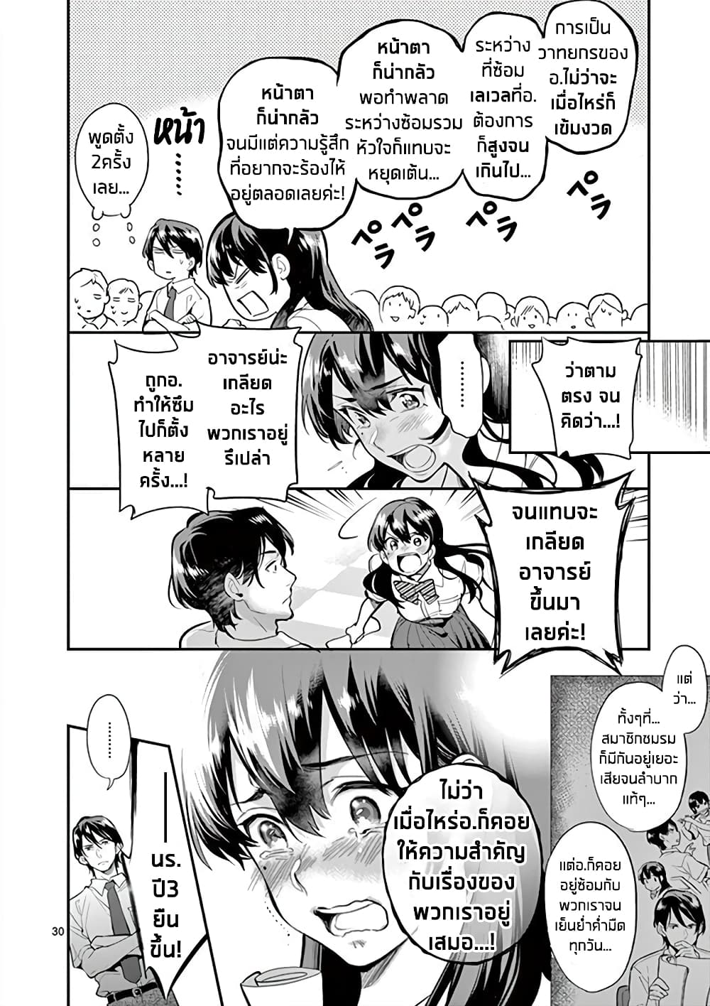 Ao no Orchestra 35 (30)