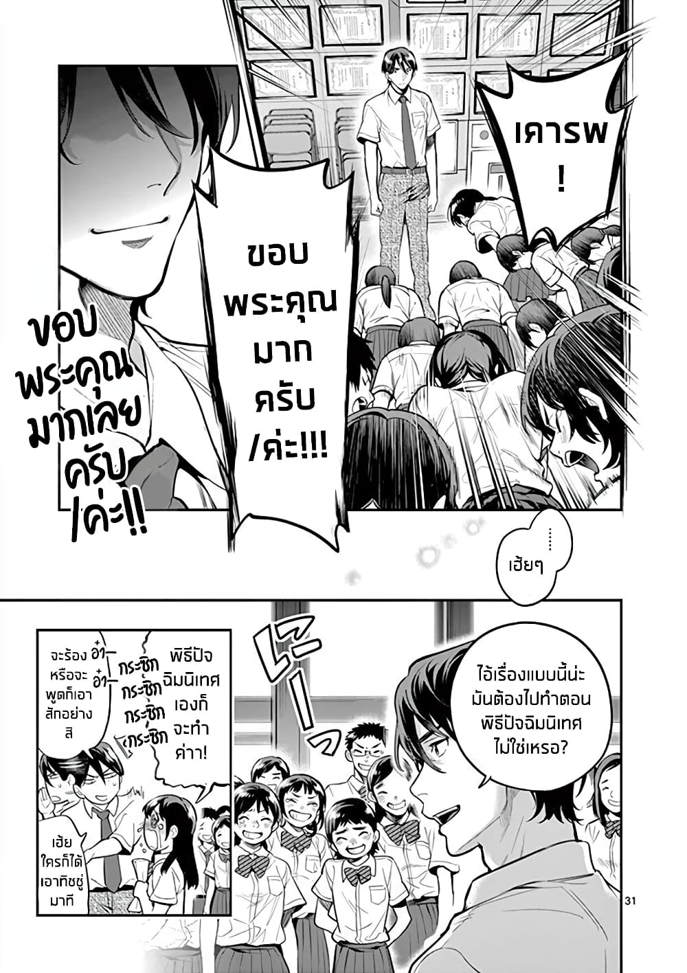 Ao no Orchestra 35 (31)
