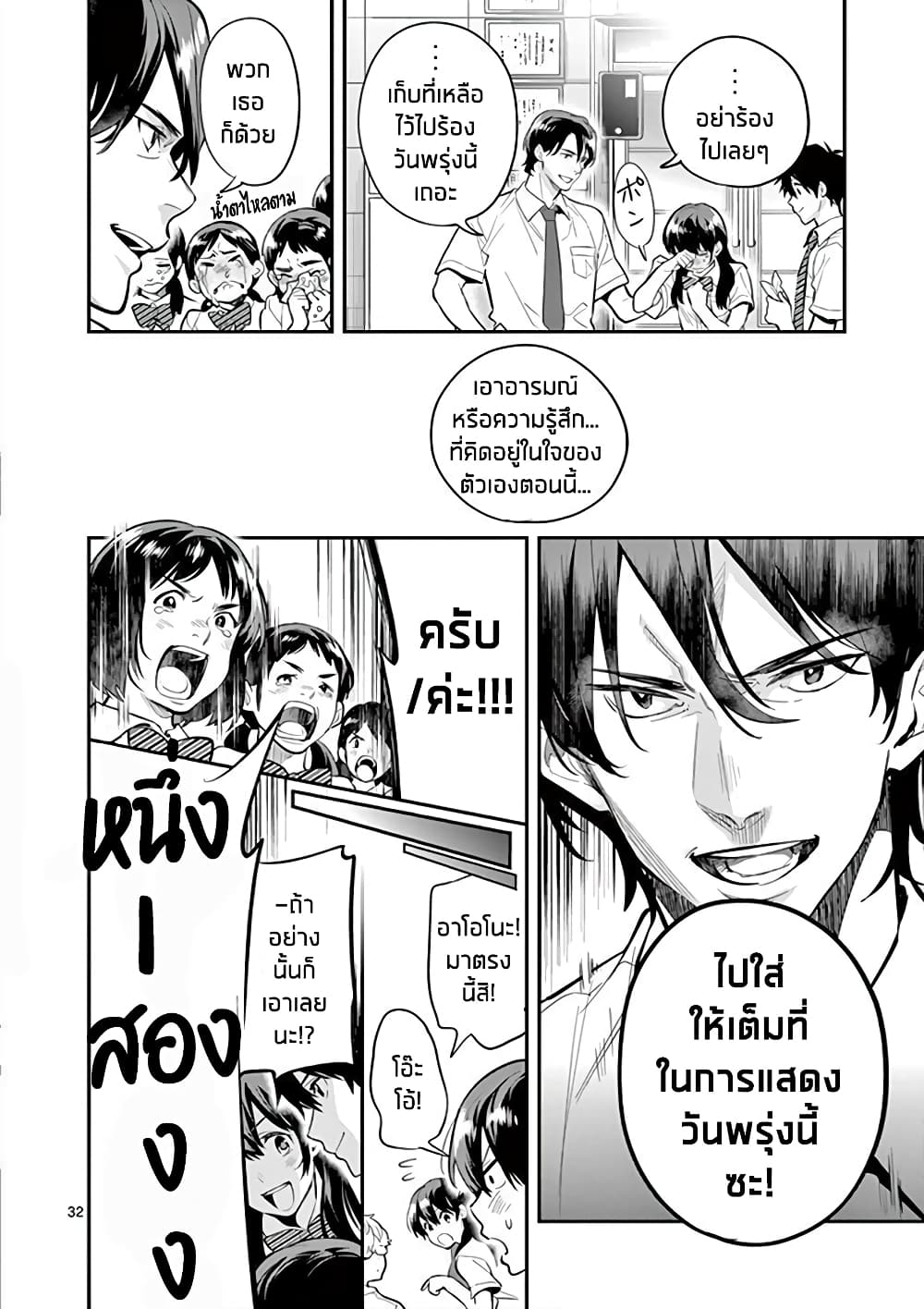 Ao no Orchestra 35 (32)