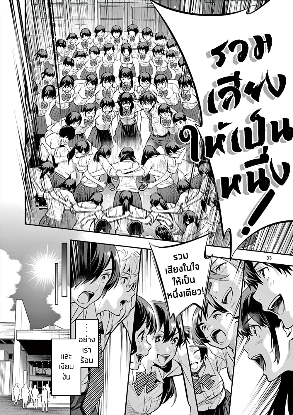 Ao no Orchestra 35 (33)
