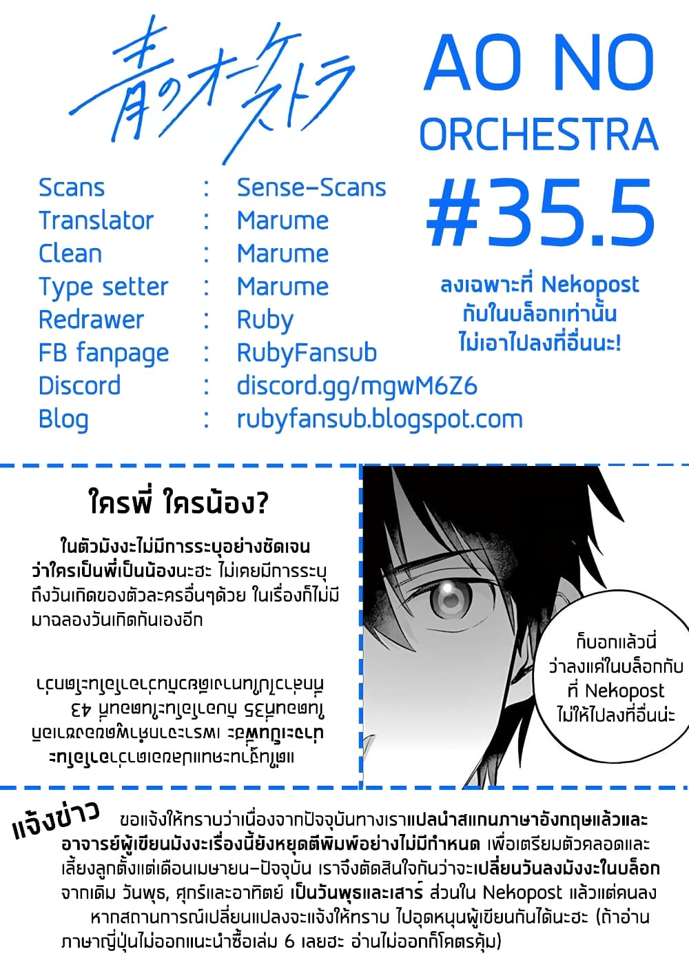 Ao no Orchestra 35 5 (15)