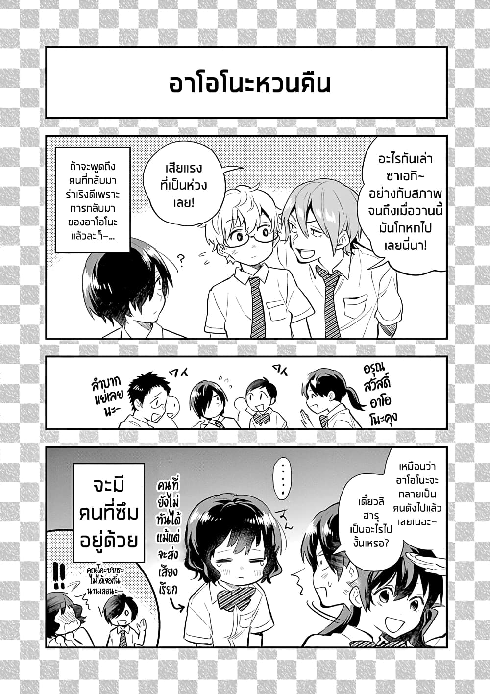 Ao no Orchestra 35 5 (4)