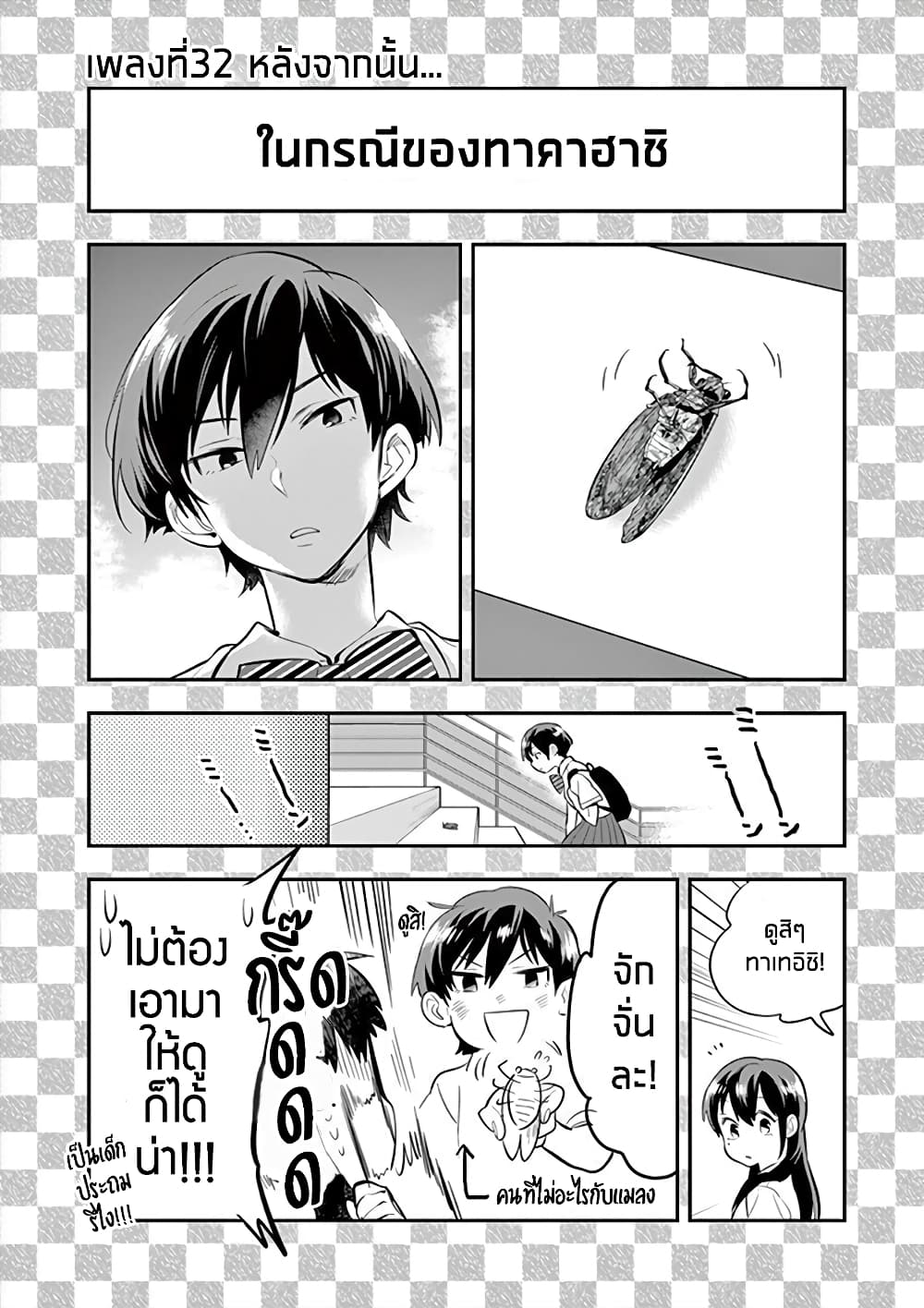 Ao no Orchestra 35 5 (5)