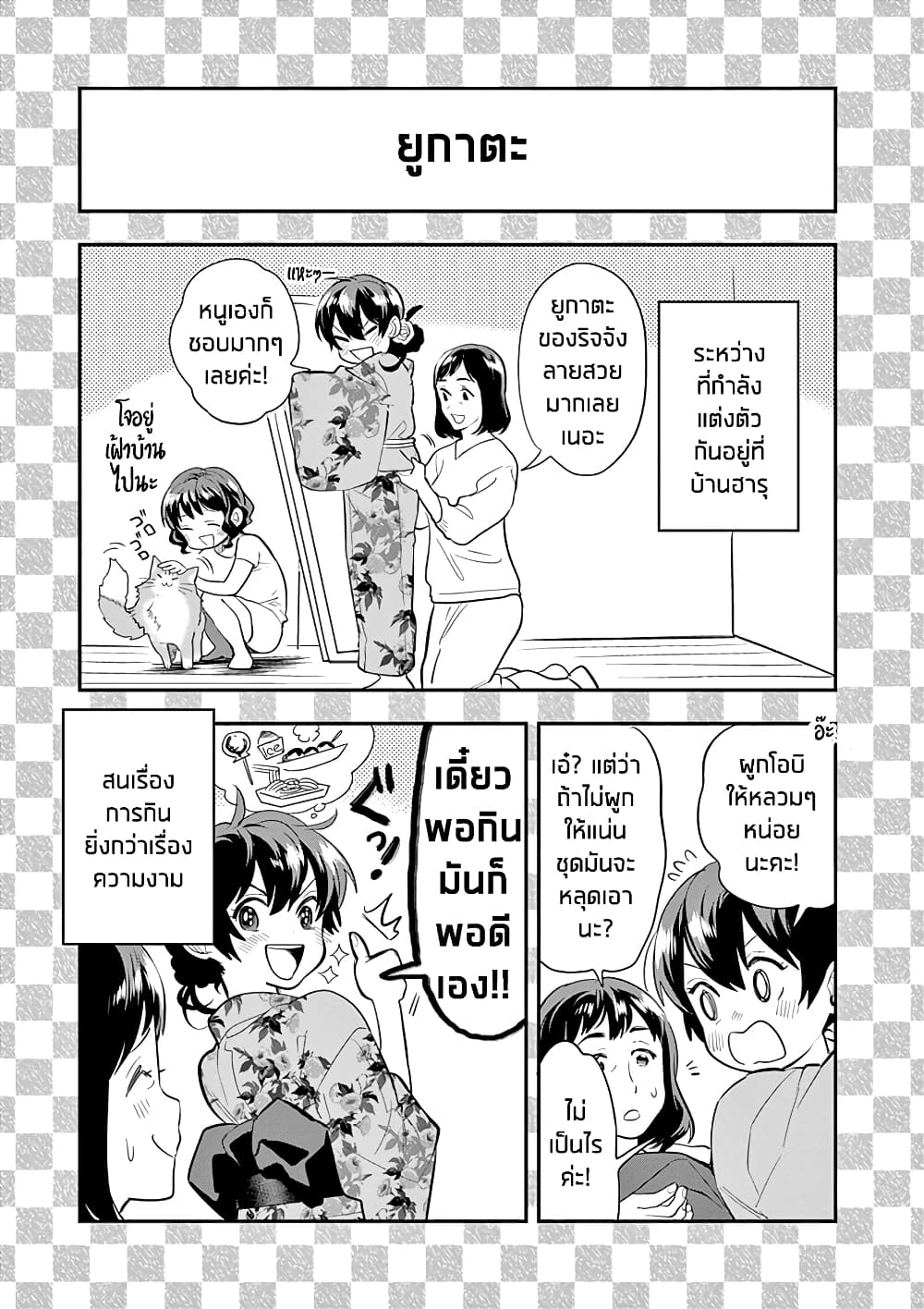 Ao no Orchestra 35 5 (6)