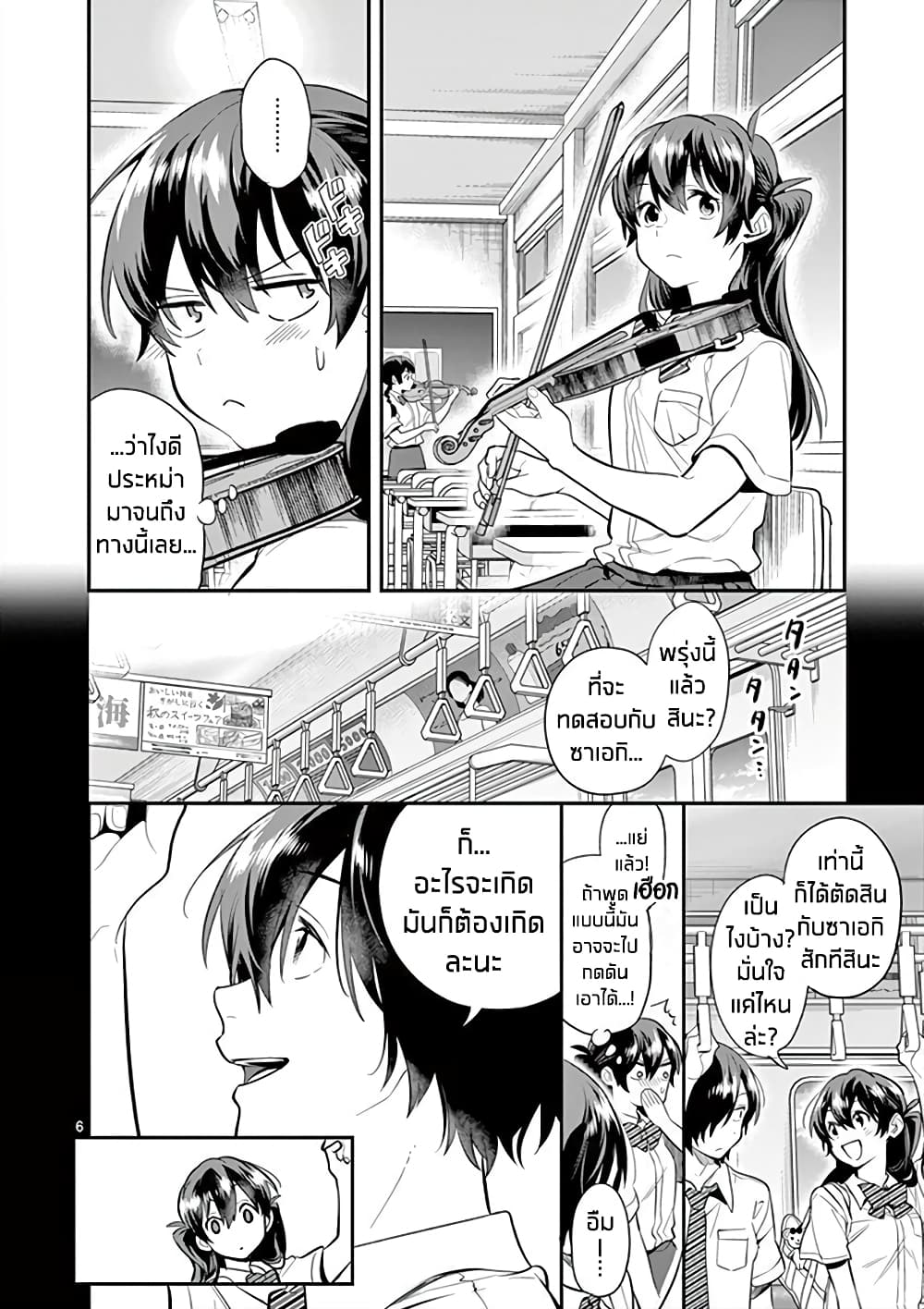 Ao no Orchestra 35 (6)