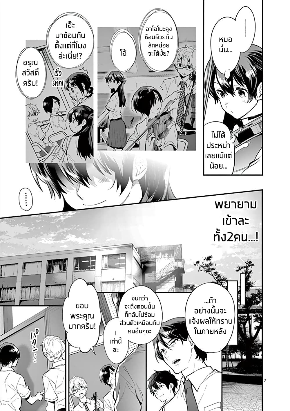 Ao no Orchestra 35 (7)